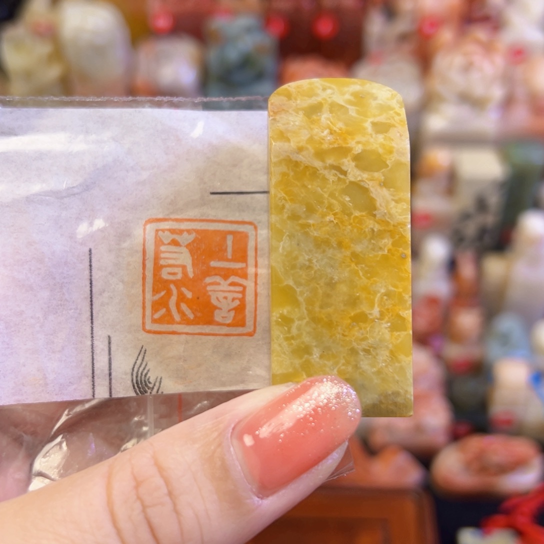 昌化石印石手工篆刻