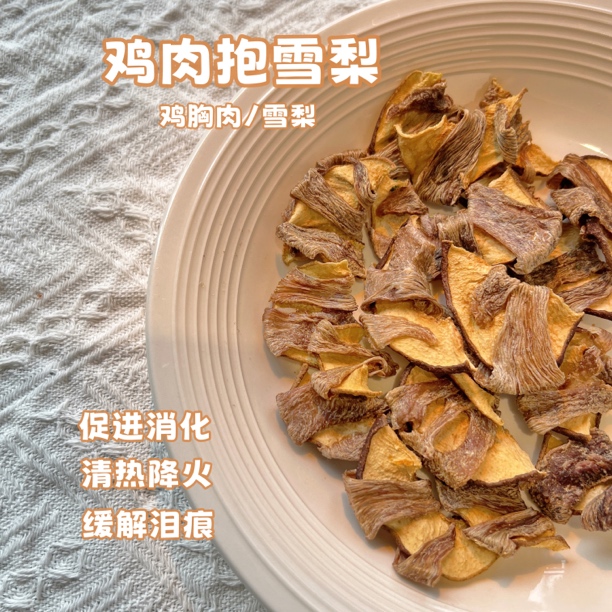 鸭肉｜鸡肉抱雪梨手工宠物零食