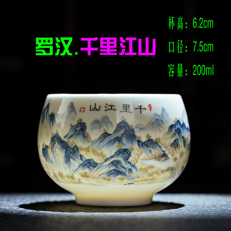 [罗汉千里江山杯]200ml白瓷主人杯品茗杯陶瓷茶杯茶器茶具喝水杯