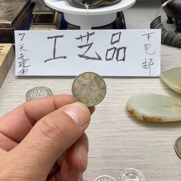 紫***雅收藏复刻工艺品摆件