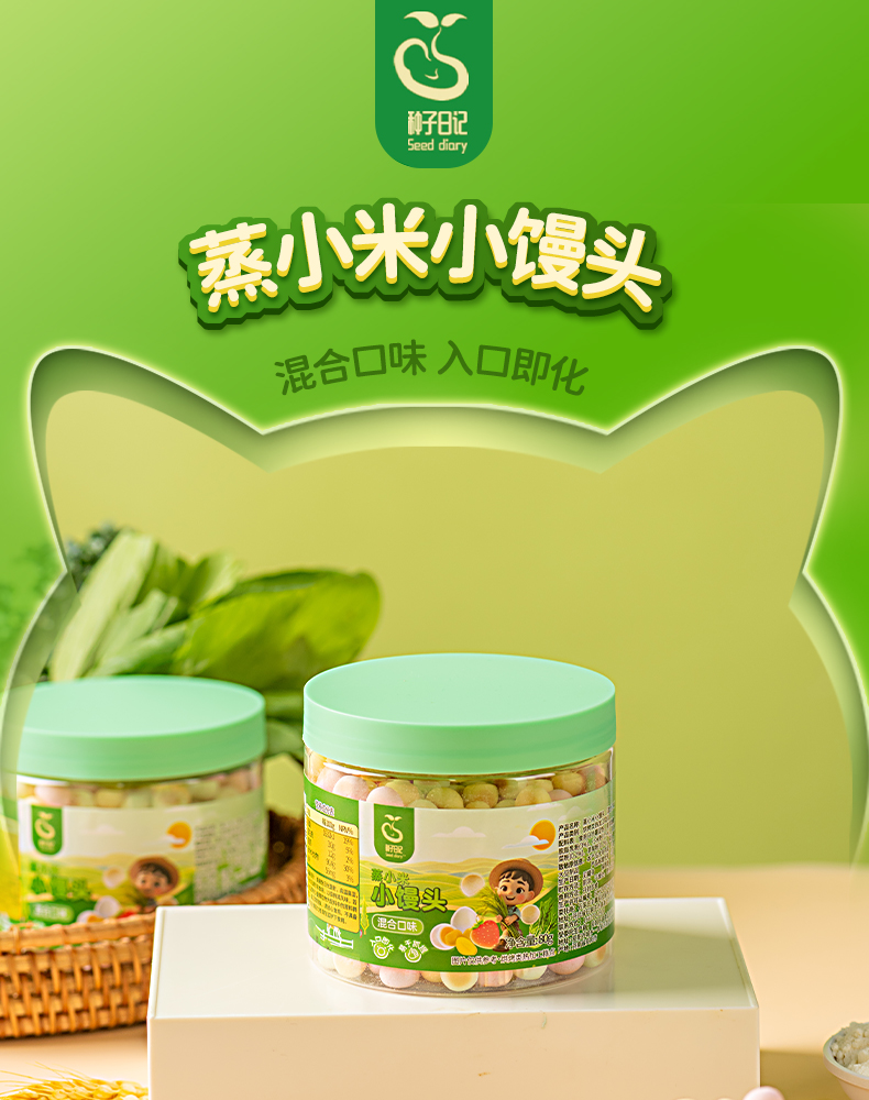 种子日记蒸小米小馒头