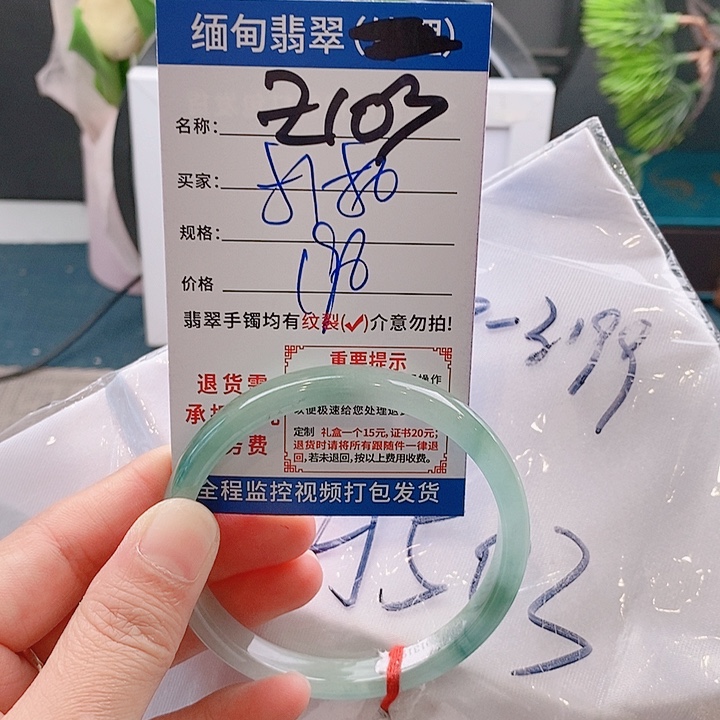 翡翠手镯未镶嵌手镯以实物为准微包容Ｚ103