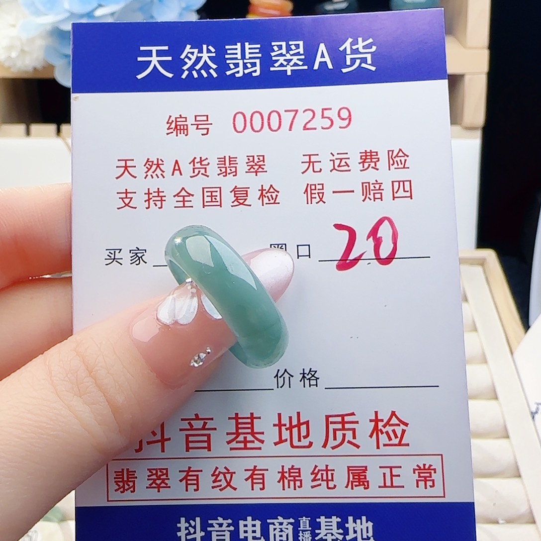 翡翠未镶嵌戒指戒指