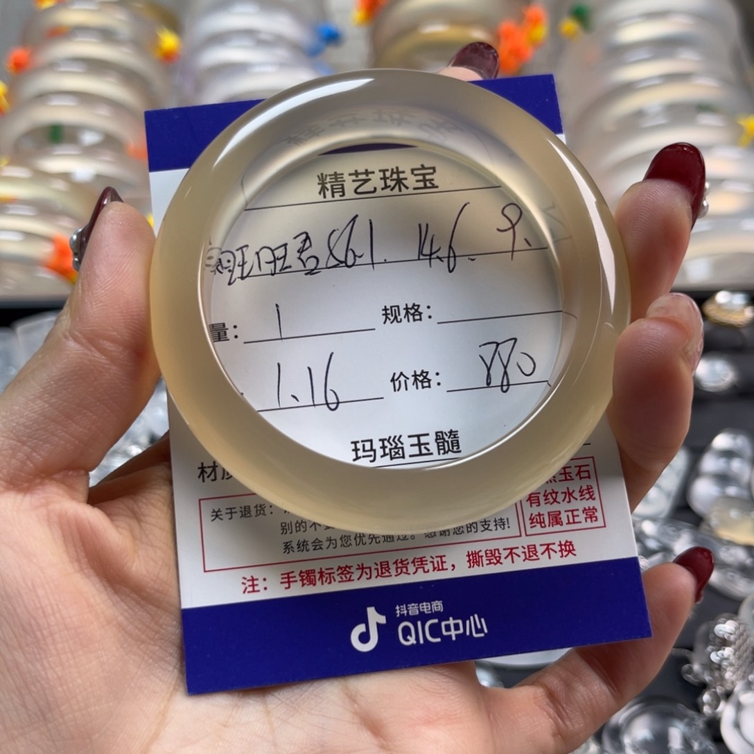 玛瑙/玉髓手镯未镶嵌