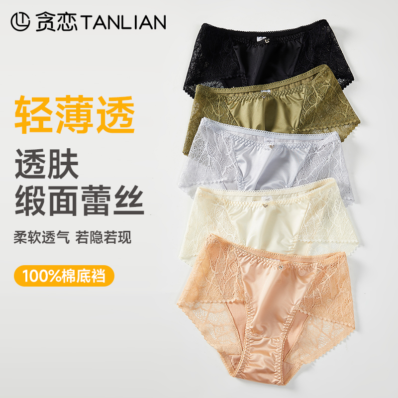 轻薄蕾丝包边女内裤性感柔软亲肤透气100S棉无痕三角裤纯欲风底裤