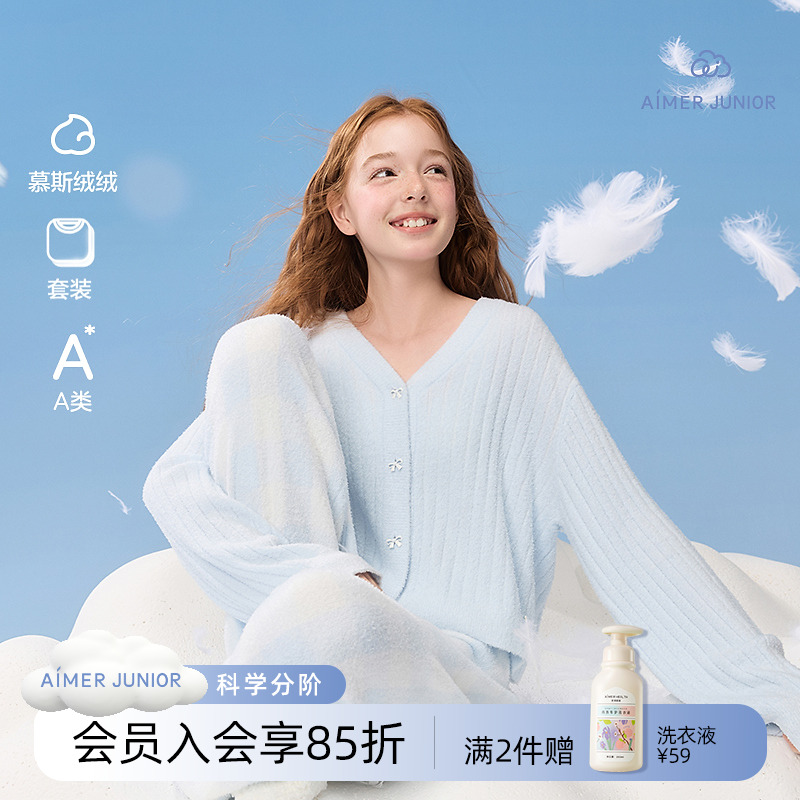 爱慕少女绒绒蝴蝶结亲子秋冬慵懒时尚保暖女孩开衫长袖家居套装