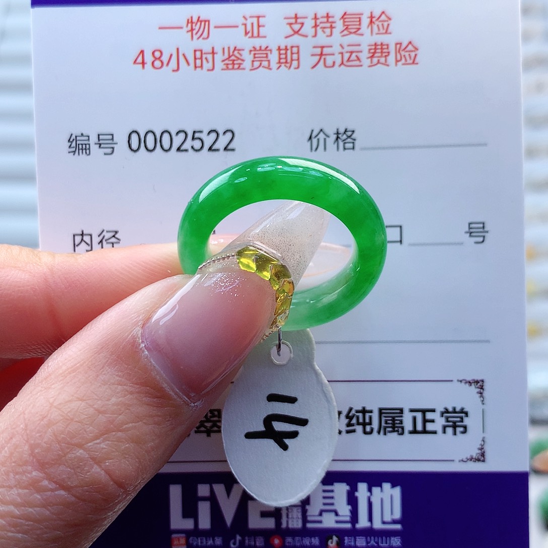翡翠戒指未镶嵌缅甸