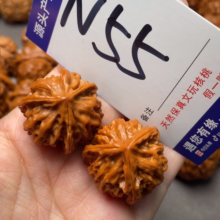 文玩核桃把件三棱32尺