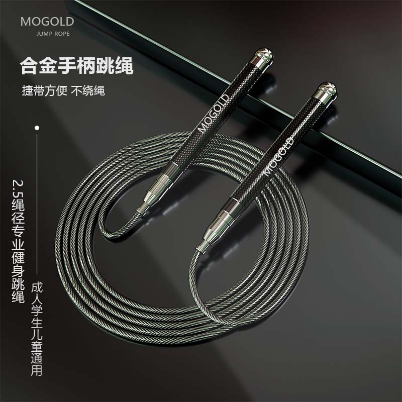 MOGOLD运动竞速考级拳击负重跳绳极速轴承女士健身学生智能跳绳