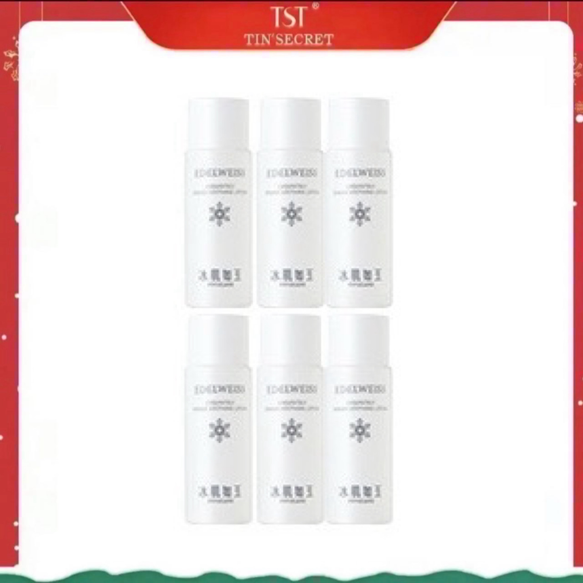 TST冰肌如玉靓肤水嫩保湿水中样