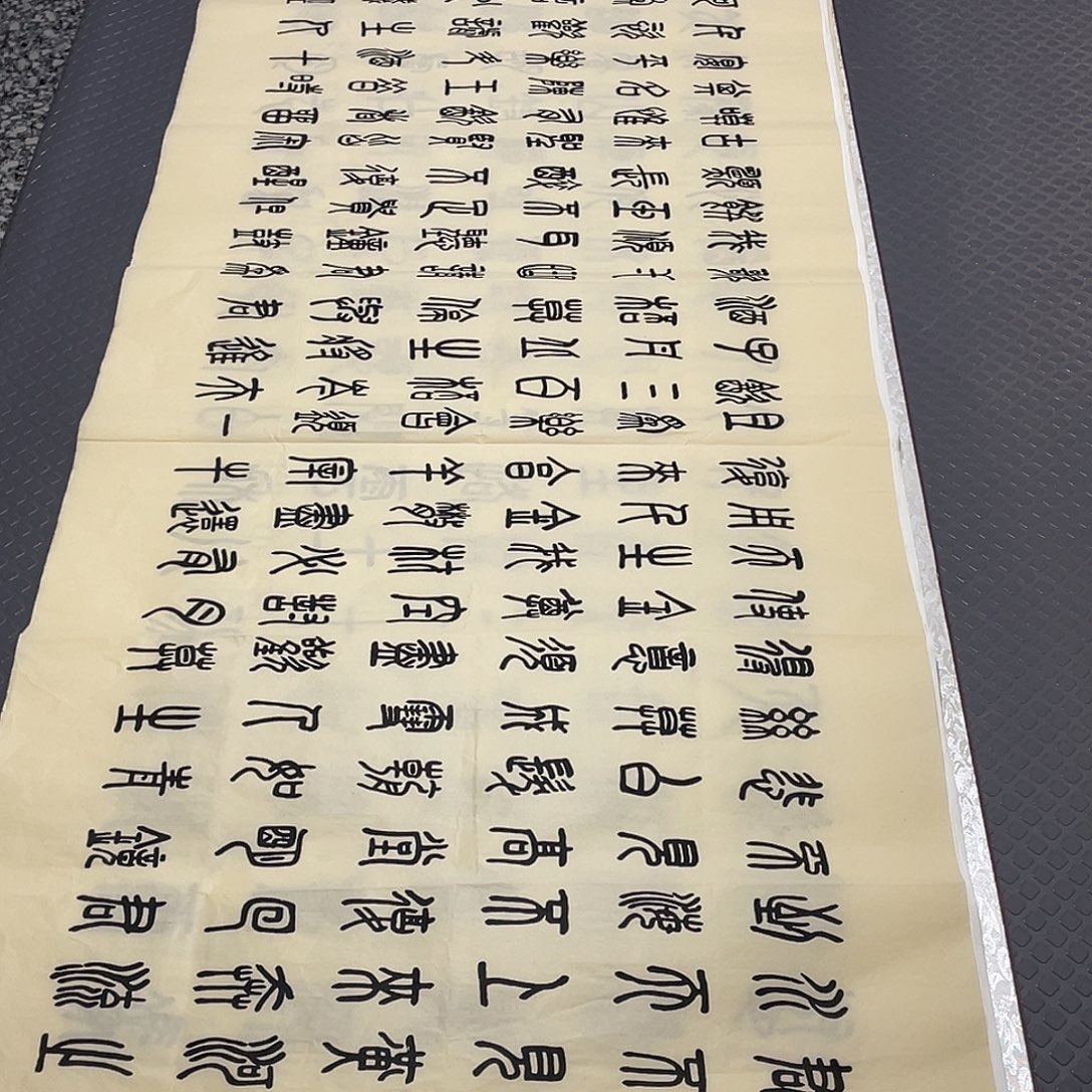 书法老师真人手写纂打包