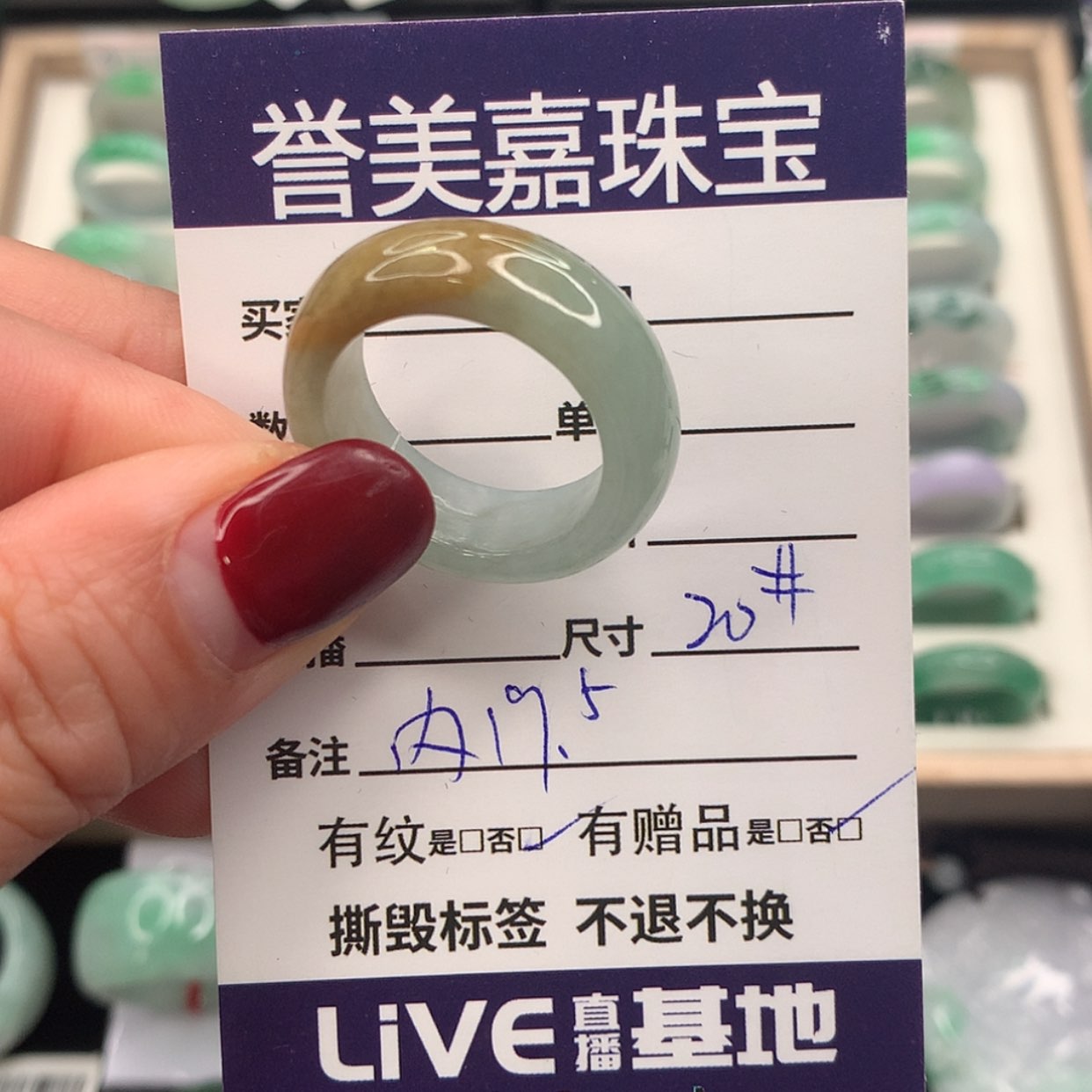 【闪购商品】翡翠戒指未镶嵌20圈