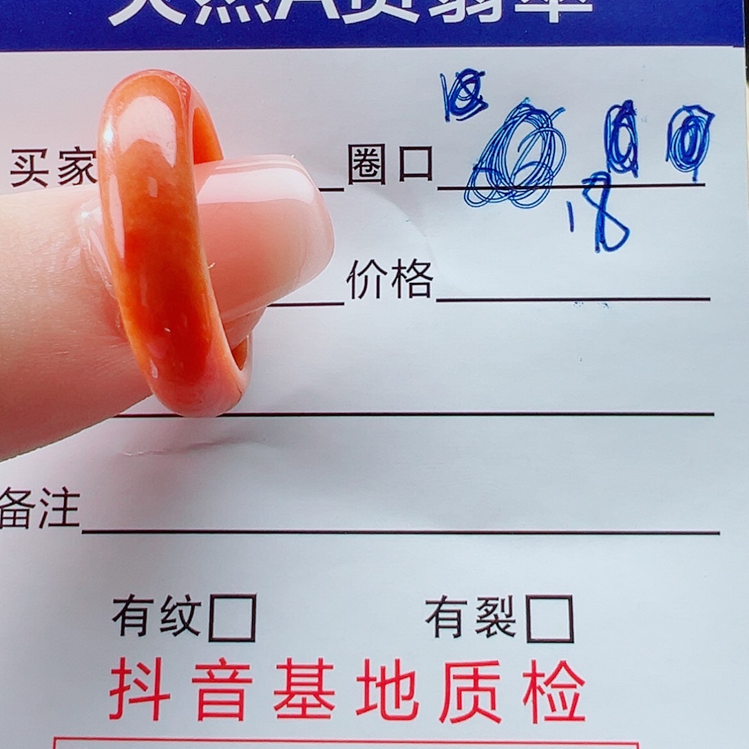 未镶嵌戒指翡翠龚**下戒圈