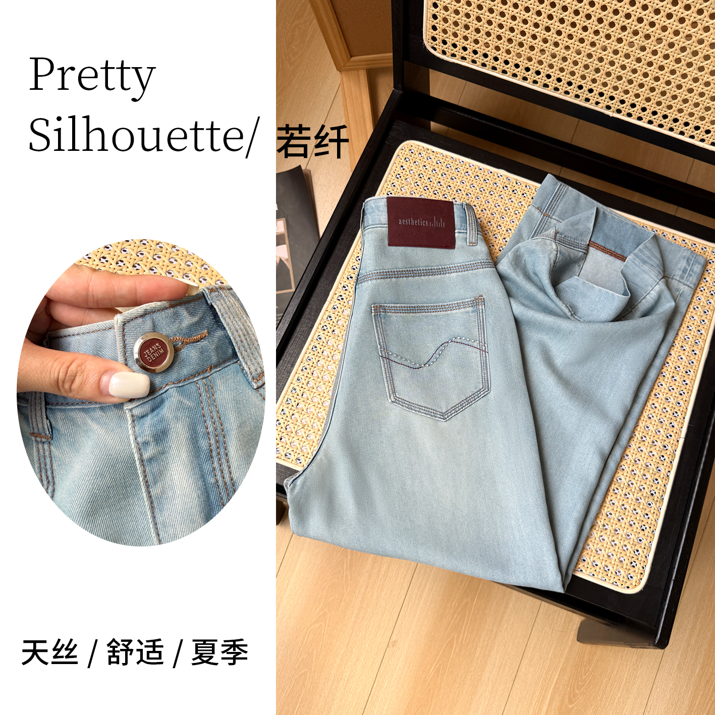 Pretty Silhouette/若纤凉感牛仔裤女夏季薄款【清水蓝】九分奶奶裤