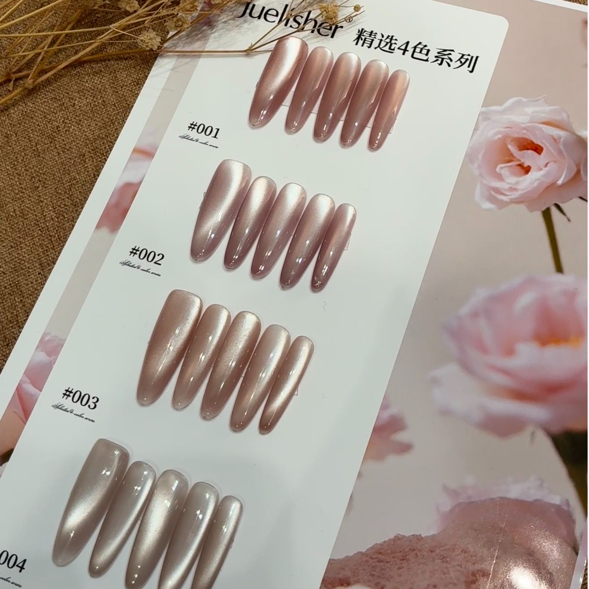 小优专属特调-蜜桃冰酿色系甲油胶10ml四色套装