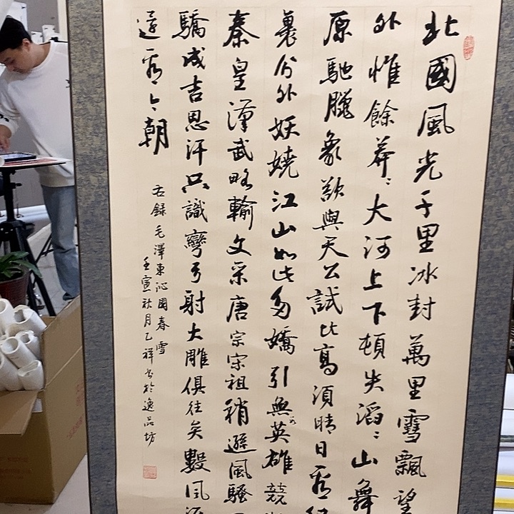 书法荆念祖老师国画