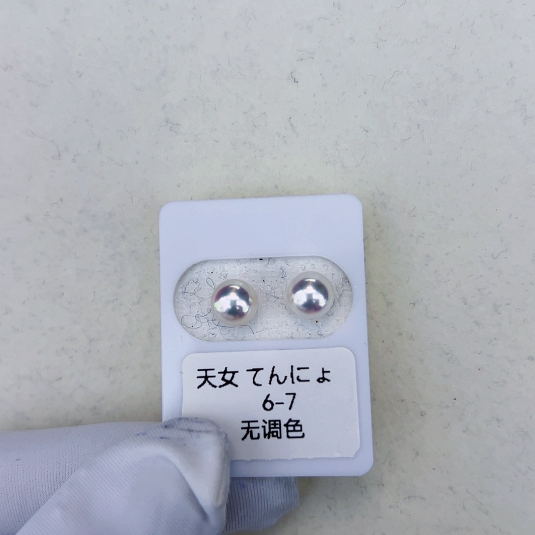 海水珍珠海水akoya天女耳钉6-7mm18K金镶嵌