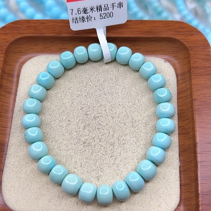 绿松石手链未镶嵌