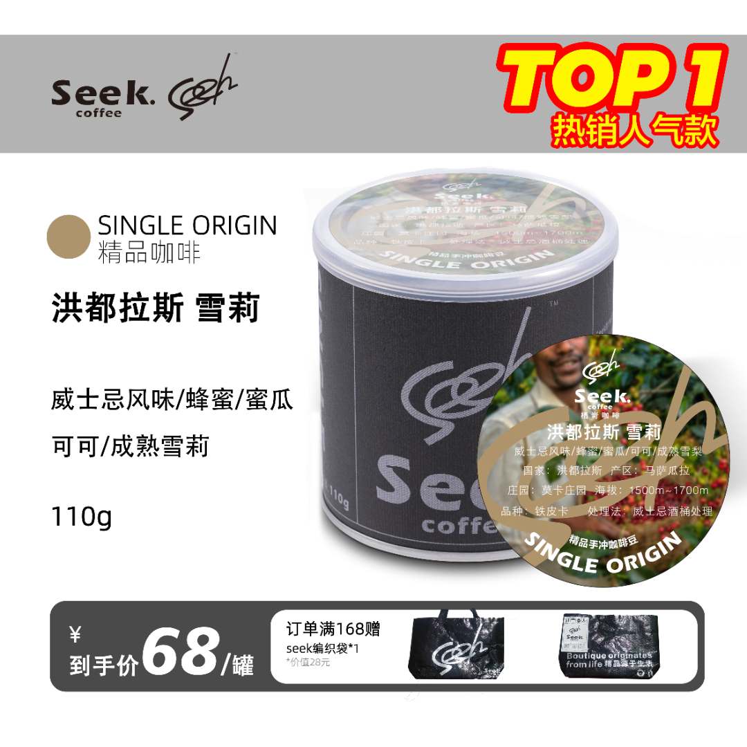 【栖岢咖啡】洪都拉斯 雪莉 威士忌酒桶发酵 精品咖啡豆110g