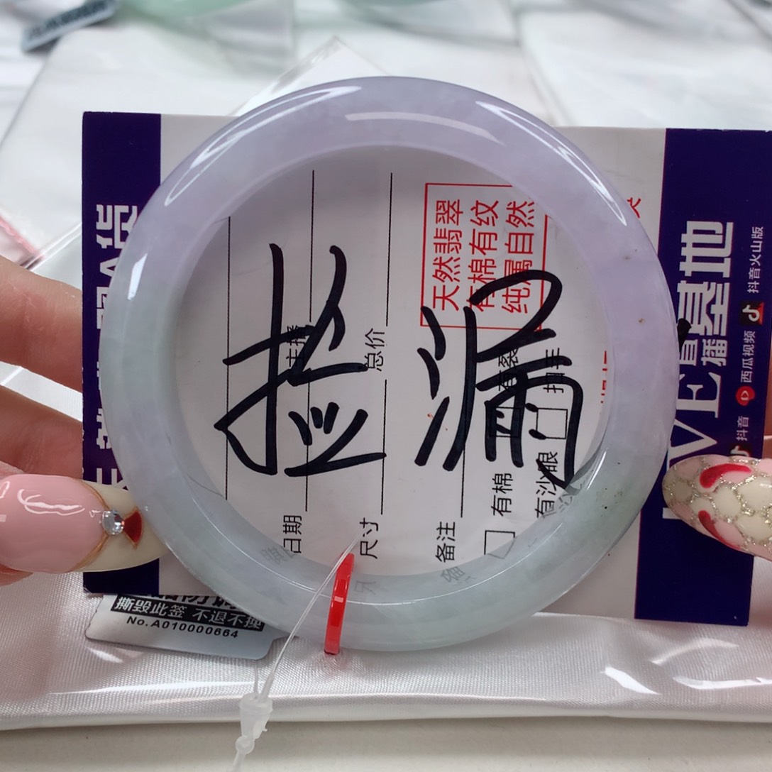 翡翠手镯未镶嵌57冰春彩～捡漏美镯～