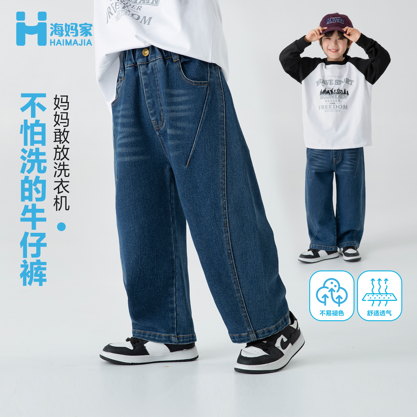 【新品】海妈家2025春秋新款男童韩版宽松水洗牛仔裤|25cj06