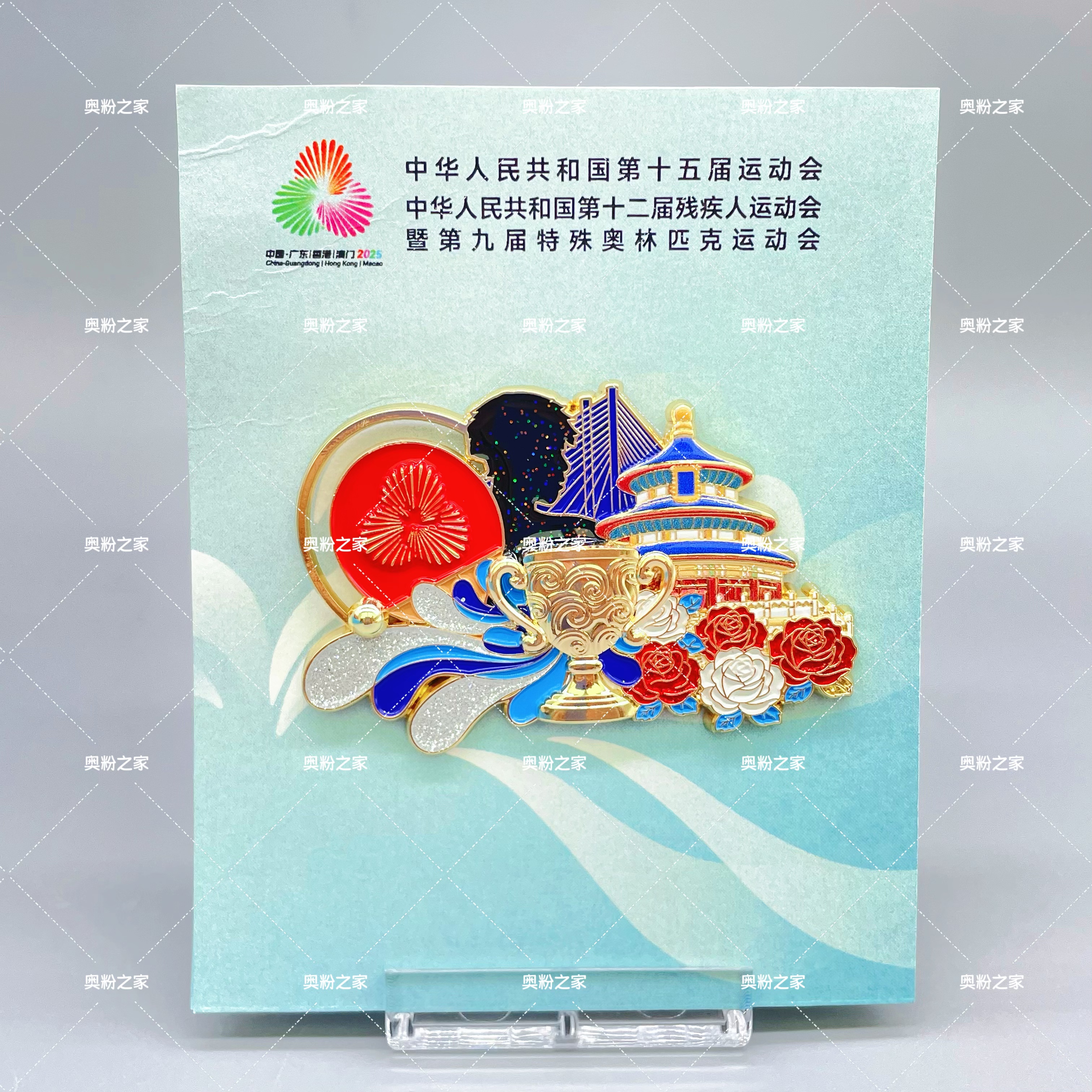 【官方正品限量5000】第15届全运会男运动员侧脸剪影徽章乒乓贯虹