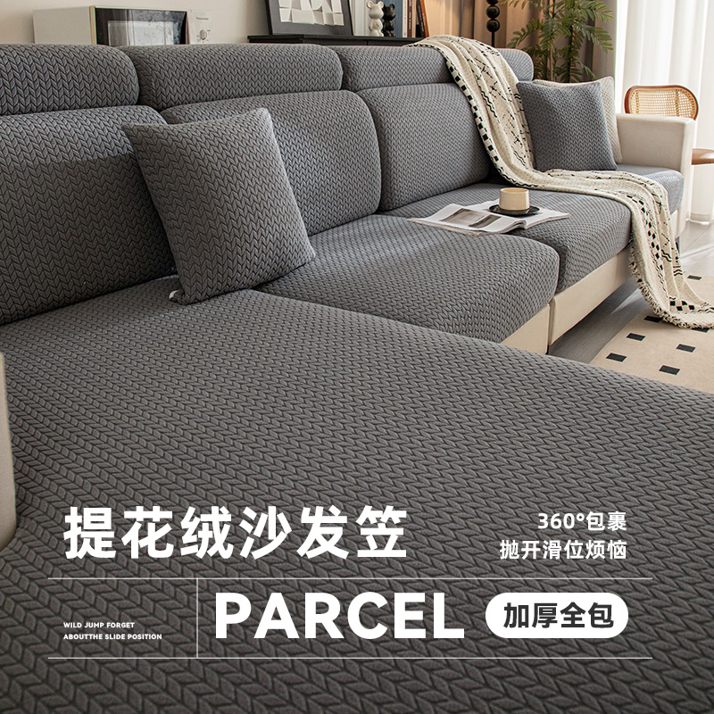麦穗沙发套罩加厚提花无需测量全包万能防尘套复古时尚沙发盖布
