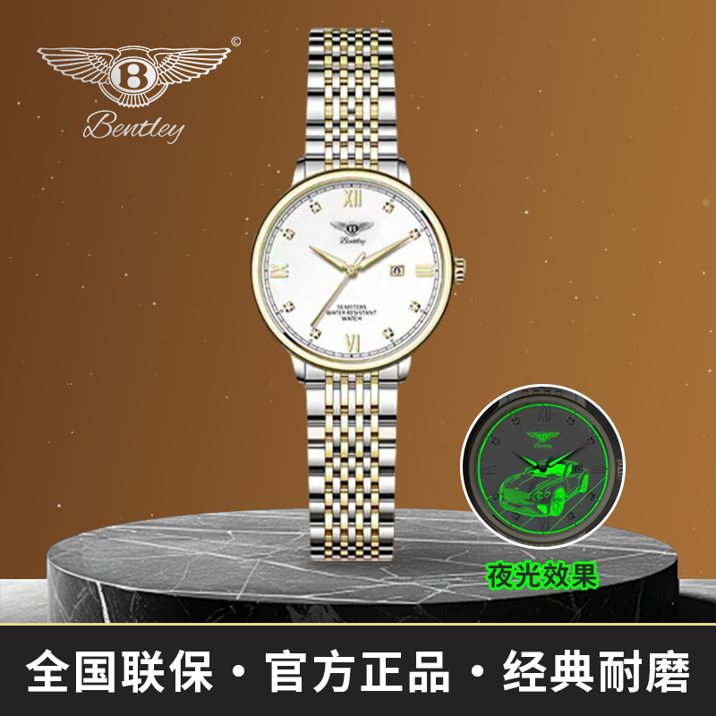 【专柜正品】宾利星辰幻钻宾耀金面夜光女士腕表
