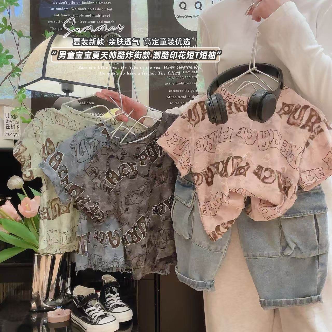 男童夏季T恤2025新款童装中小童夏装儿童宝宝短袖女童上衣高级感0