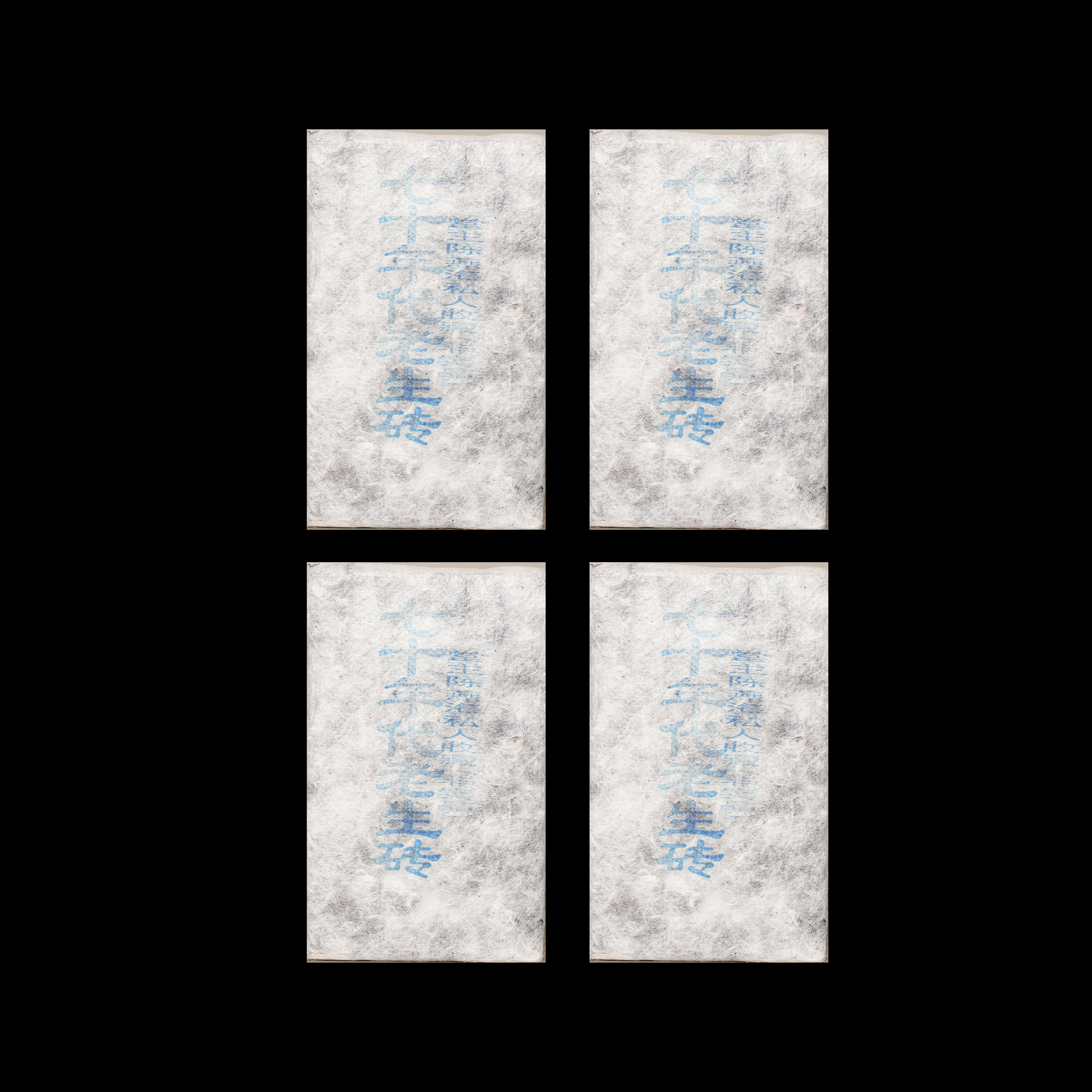 洪海丨70年代薬香砖普洱生茶一提装（250g*4）