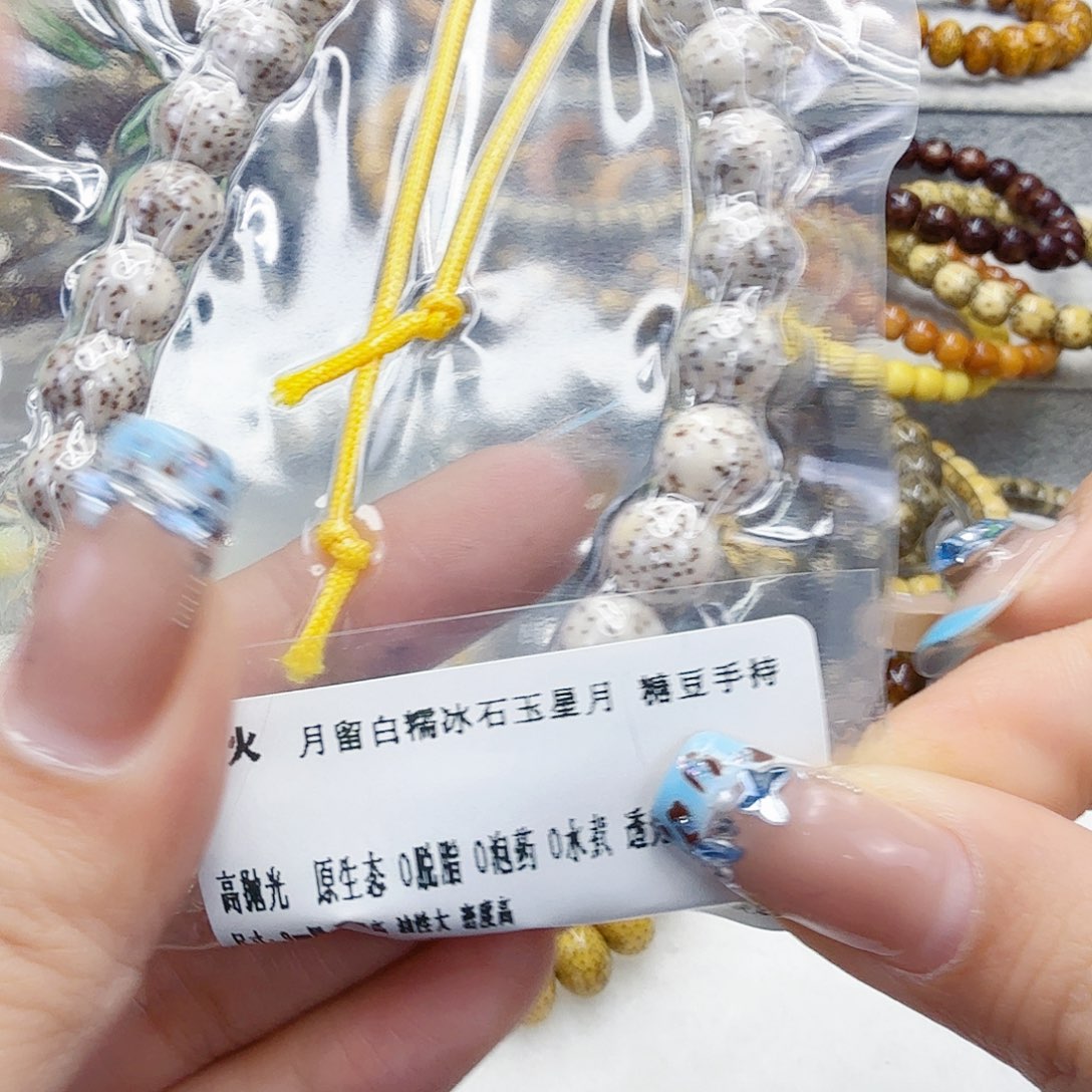 手串星月菩提59灭火月留白星月菩提9圆手持