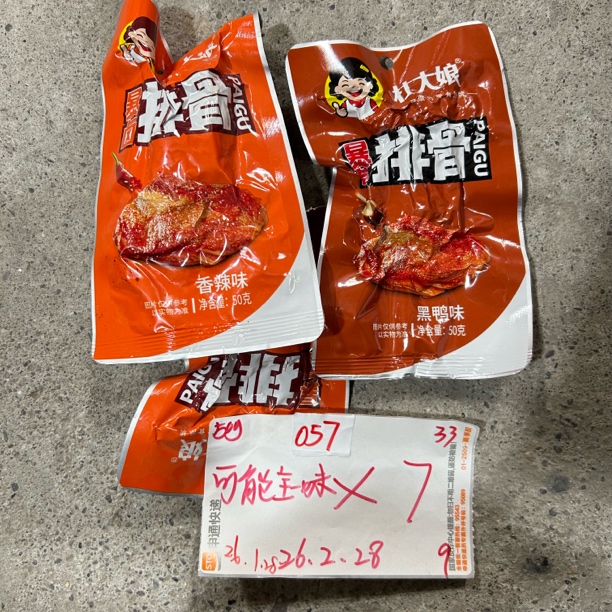 057 暴卤排骨50g（到手7袋、可能全一款）