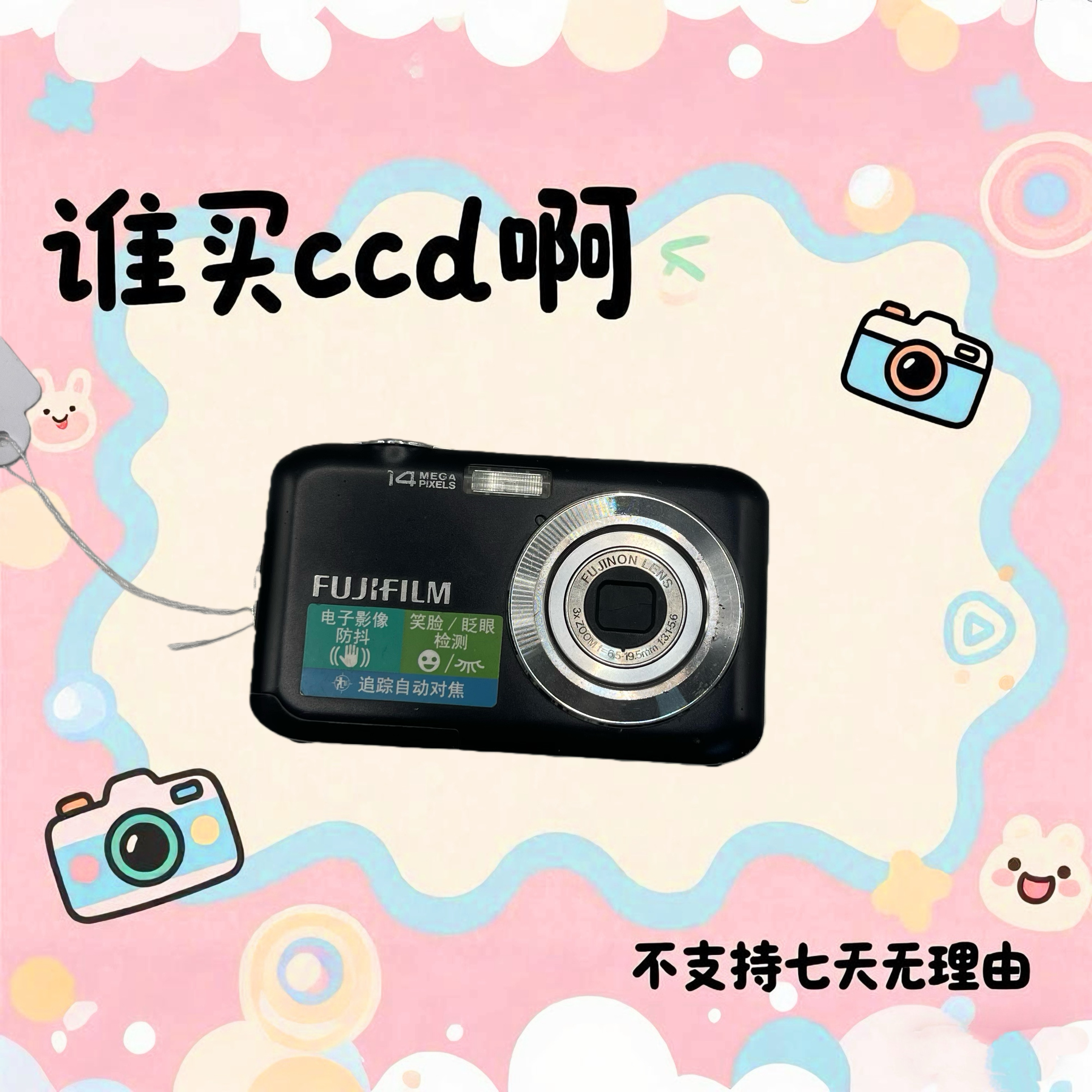 9新 Fujifilm/富士 富士jv205 1400万像素 5倍光学变焦
