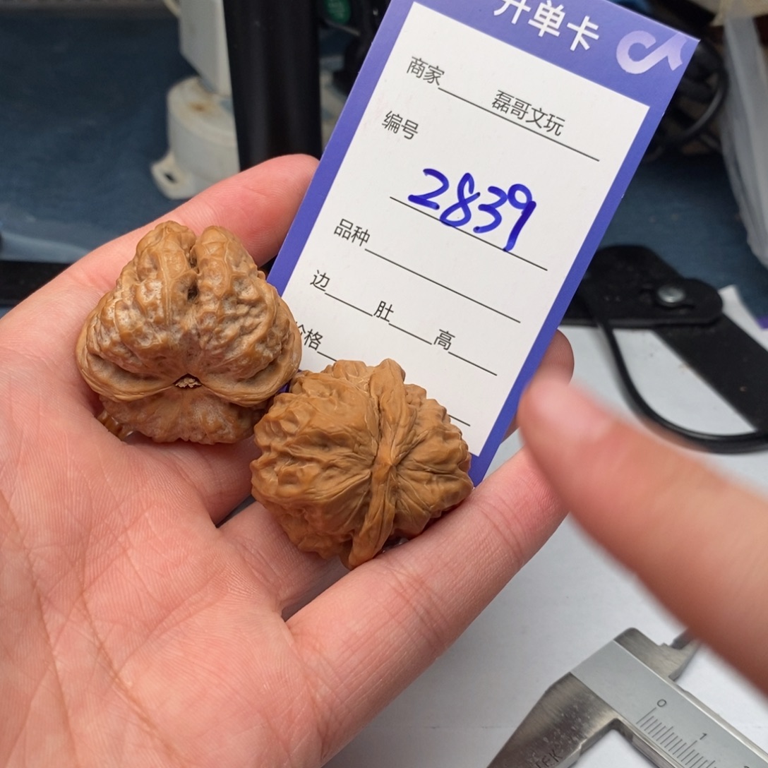 把件文玩核桃2839