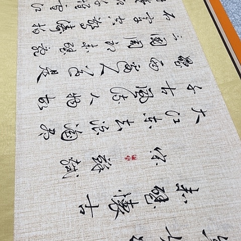 书法致*于福贵书法念奴娇赤壁怀古