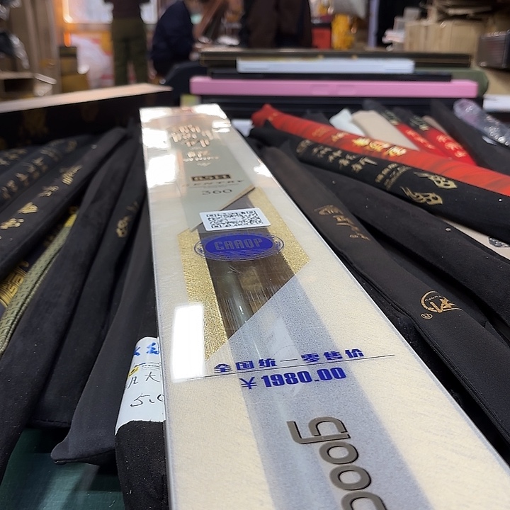 向***辉青梵竹15杆3.9米ffffffff