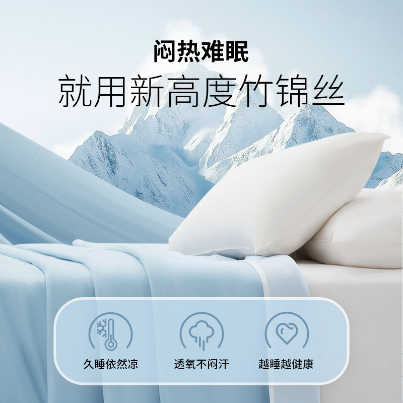 双A类母婴凉感竹锦丝竹纤维夏凉被空调被裸睡夏季单双人被可水洗