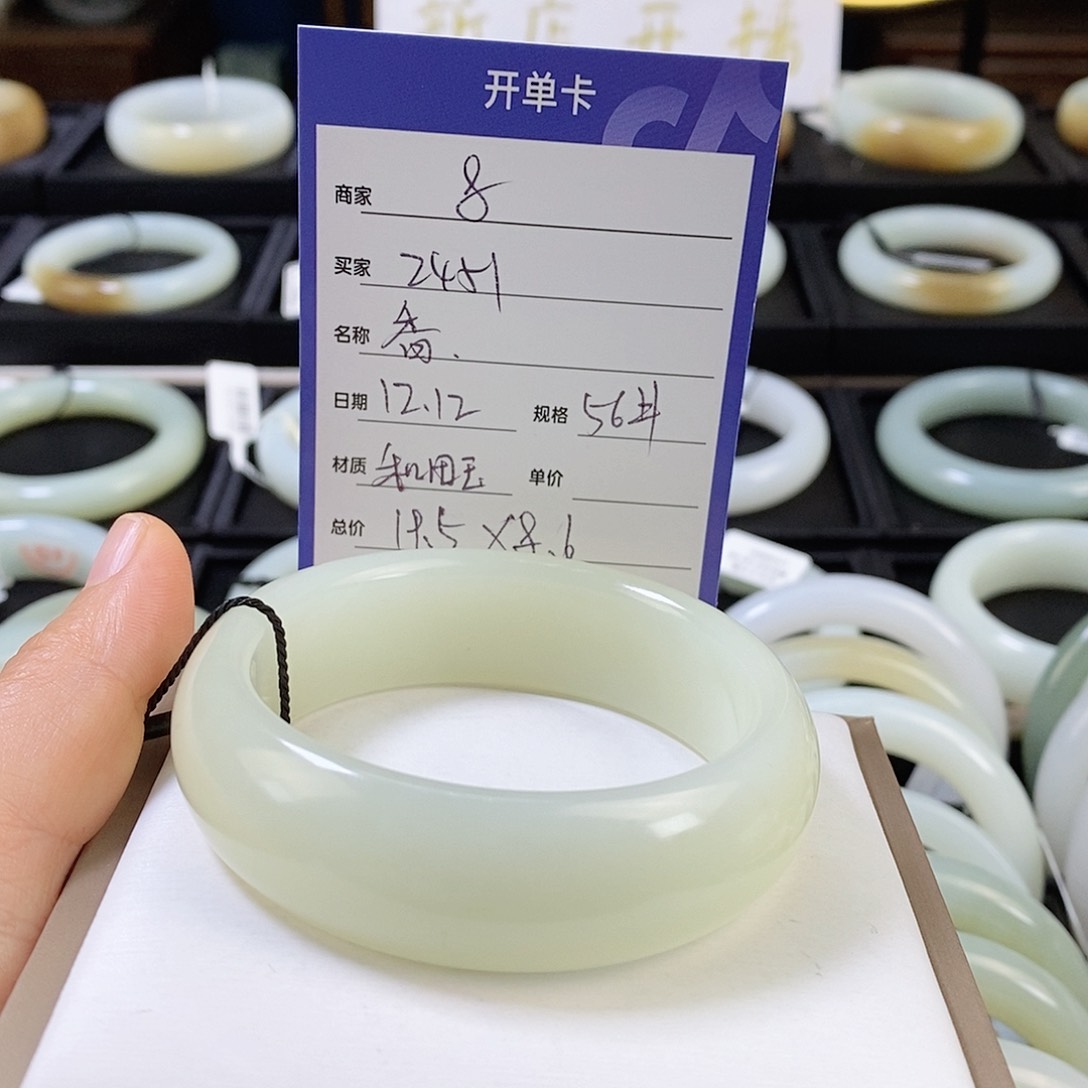未镶嵌手镯和田玉用****156