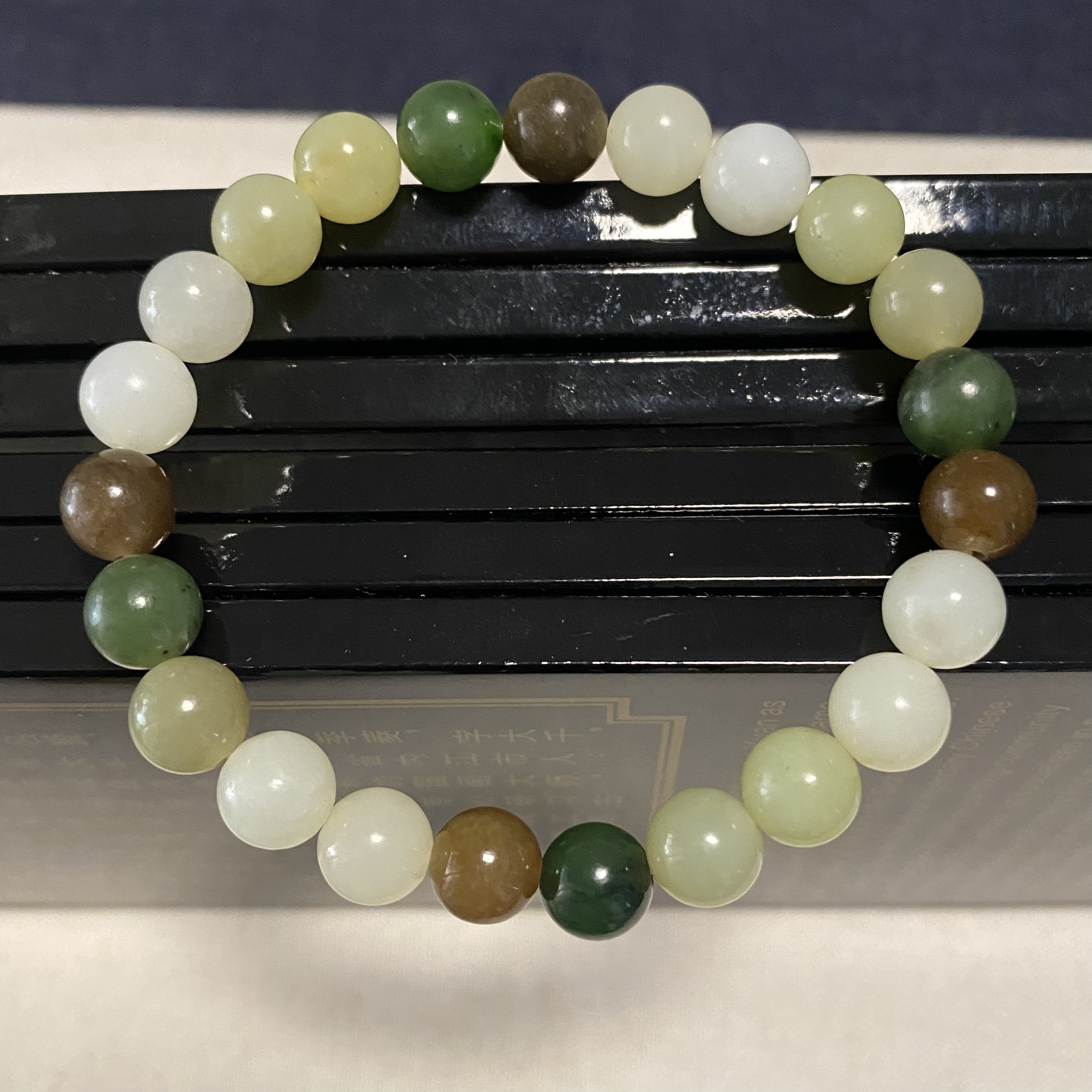 和田玉8mm多宝手链