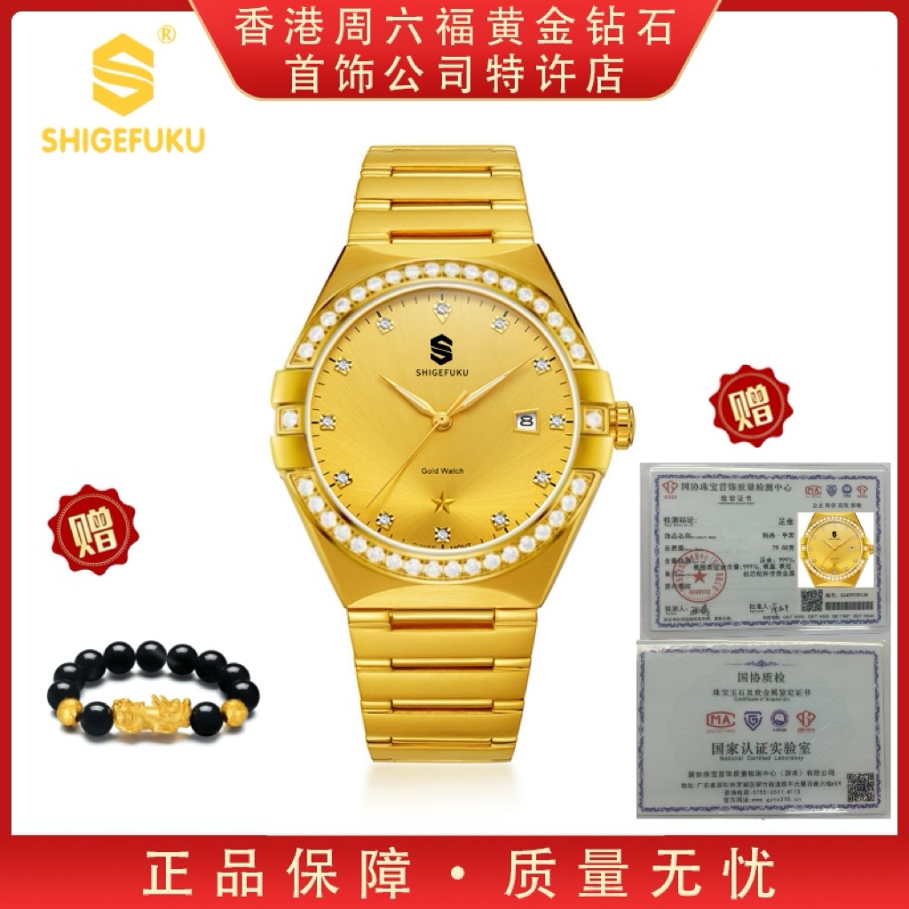 新品发布【香港SHIGEFUKU】男士镶钻星座/纯度999/机械腕表手表a