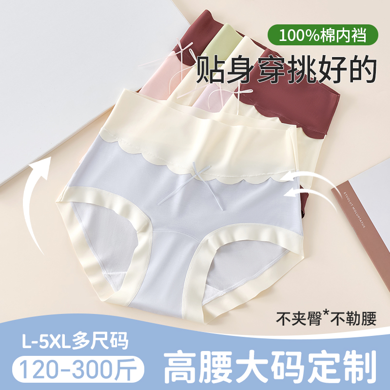 都市丽人冰丝高腰内裤女生大码10A抗菌加长裆透气女士三角短裤
