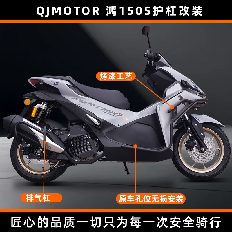 钱江鸿150S护杠碳钢前杠排气杠QJ鸿150S保险杠反光抱块配件TST