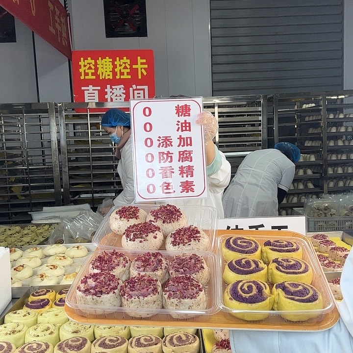 冷冻60天河南省食用农产品《6紫薯卷6玫瑰卷4玫瑰包》