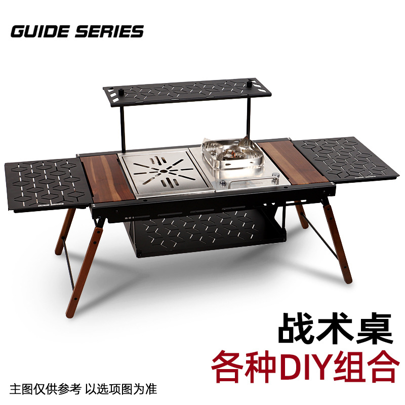 步林GuideSeries户外多功能铝合金野营桌折叠桌野餐桌IGT模块桌