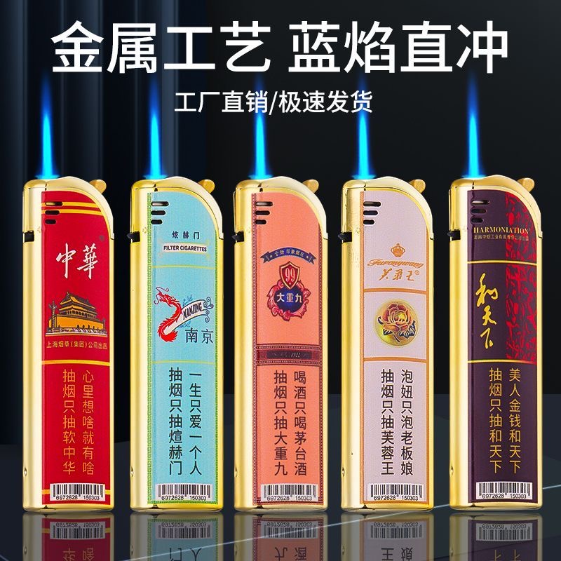 升级款金属蓝焰防风打火机加厚耐用可充气个性创意
