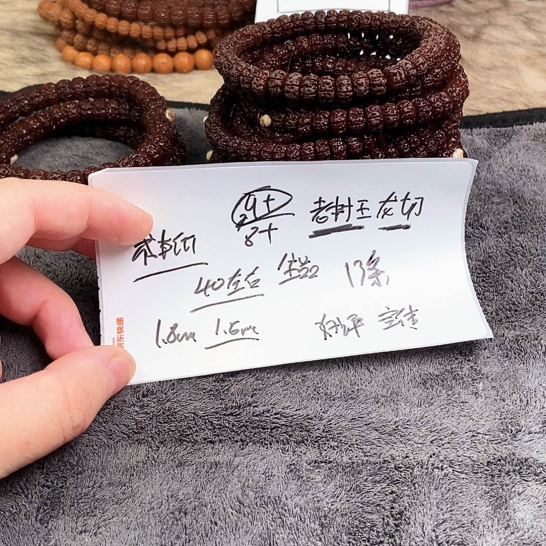 金刚菩提手串老树王