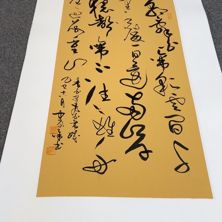 书法早发白帝城草书