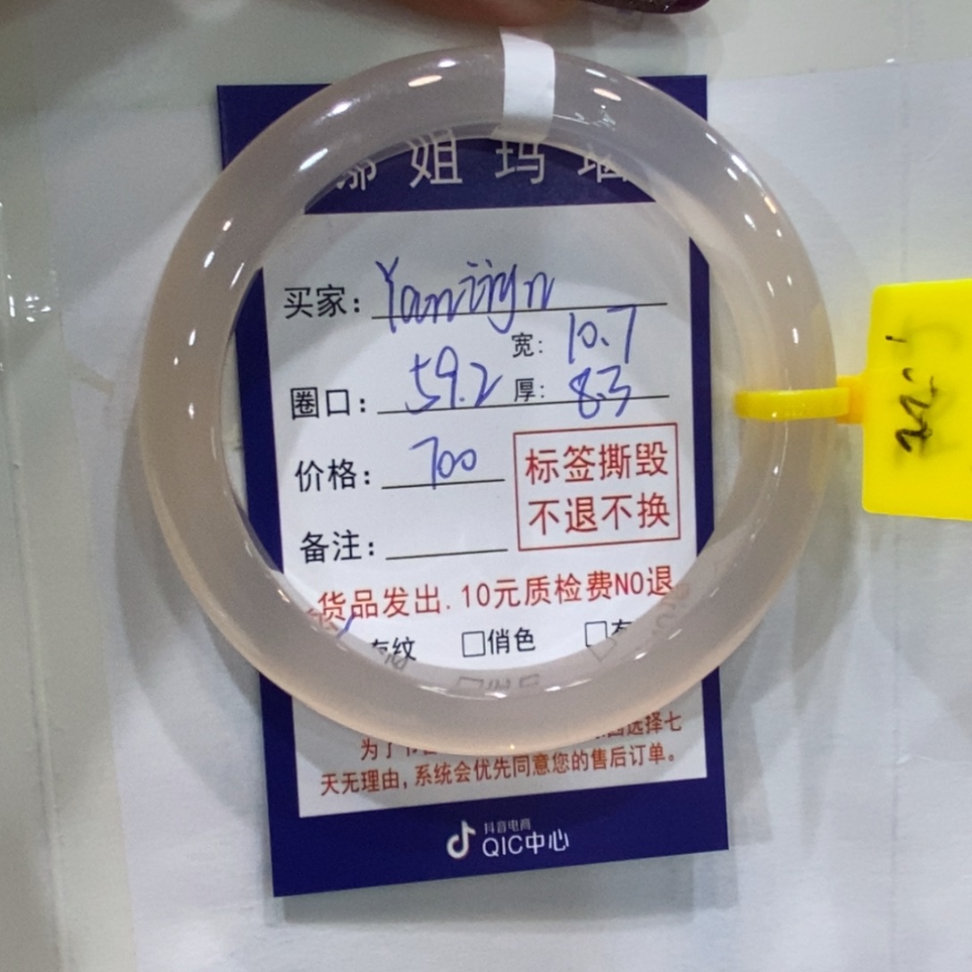 Y***n玛瑙/玉髓未镶嵌手镯