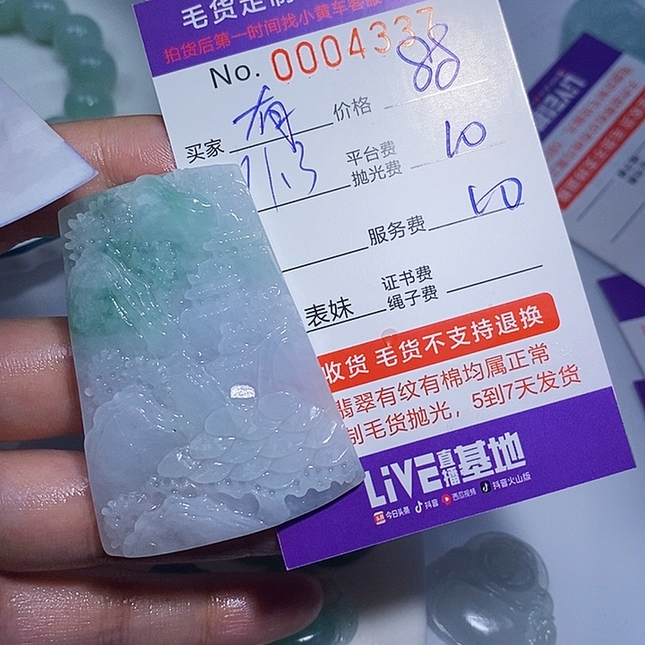 有***意定制翡翠未镶嵌翡翠