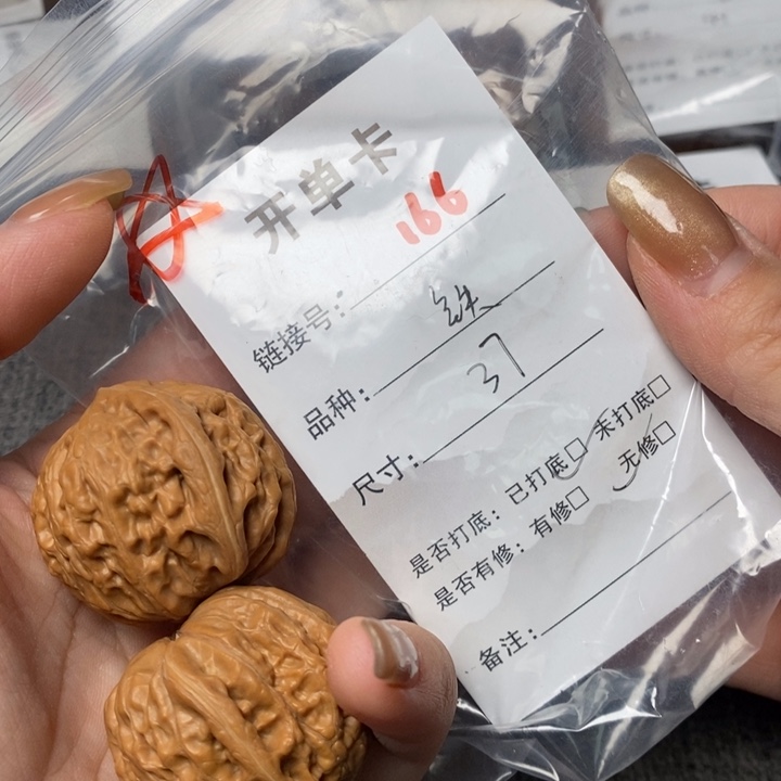 文玩核桃把件166后哈哈